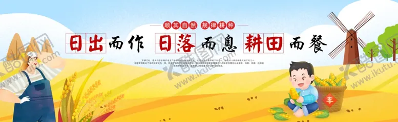 编号：98897002150656457125【酷图网】源文件下载-农耕文化墙绘