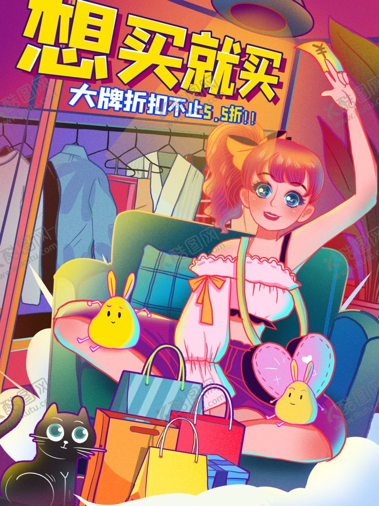 编号：26850306262306329859【酷图网】源文件下载-618产品促销降价打折购物买东