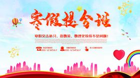 青木教育提分班