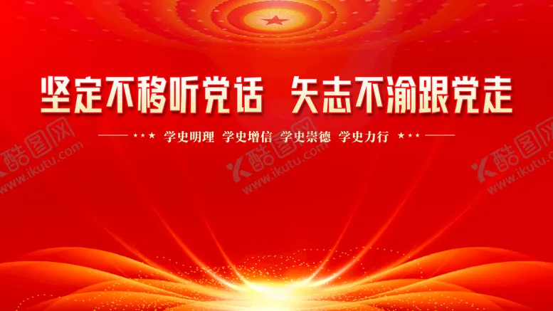 编号：07468509180919313498【酷图网】源文件下载-红色背景