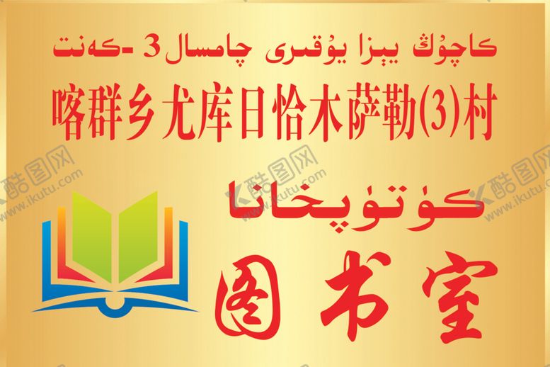 编号：36332509212056049216【酷图网】源文件下载-图书馆