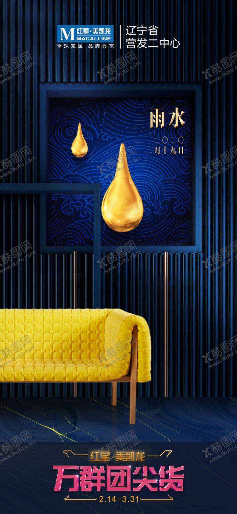 编号：38655410150105041117【酷图网】源文件下载-雨水