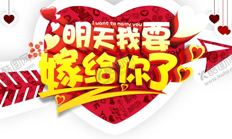 编号：36044705050759027925【酷图网】源文件下载-艺术字体