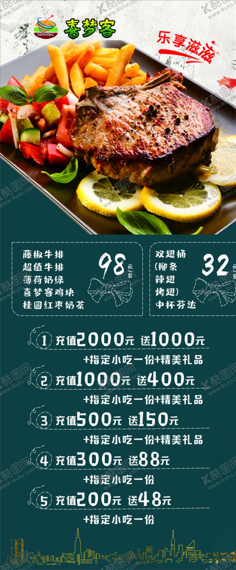 编号：49466806182051179618【酷图网】源文件下载-牛排