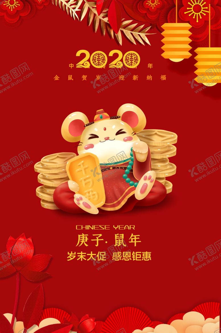编号：42304810212223049862【酷图网】源文件下载-2020年图片
