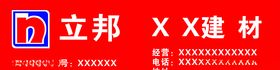 立邦