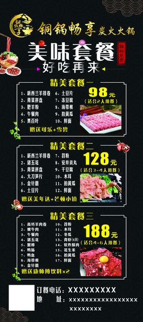 美味铜锅