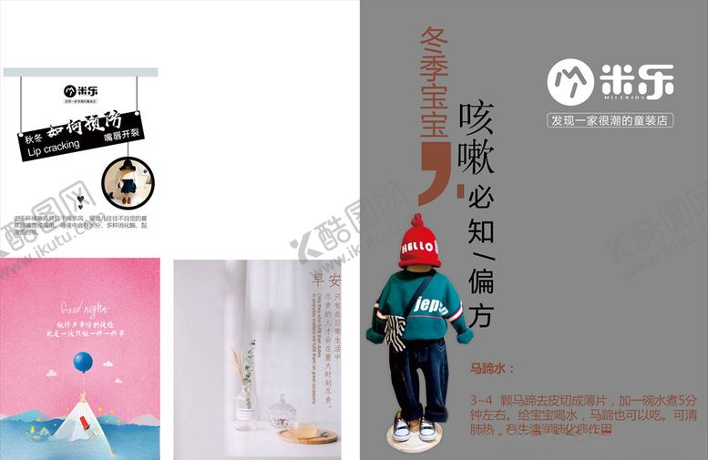 编号：94282406232211301861【酷图网】源文件下载-米乐
