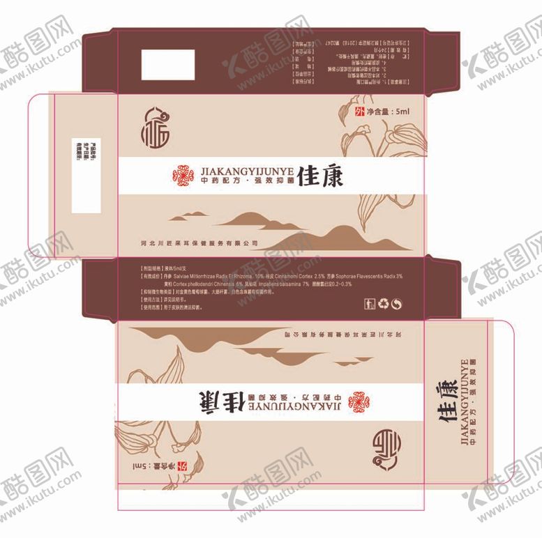 编号：10323712050938341583【酷图网】源文件下载-抑菌药包装设计(平面图)