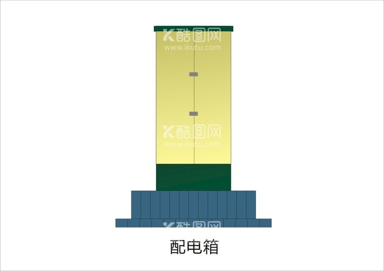 编号：42290312202154536742【酷图网】源文件下载-配电箱效果图