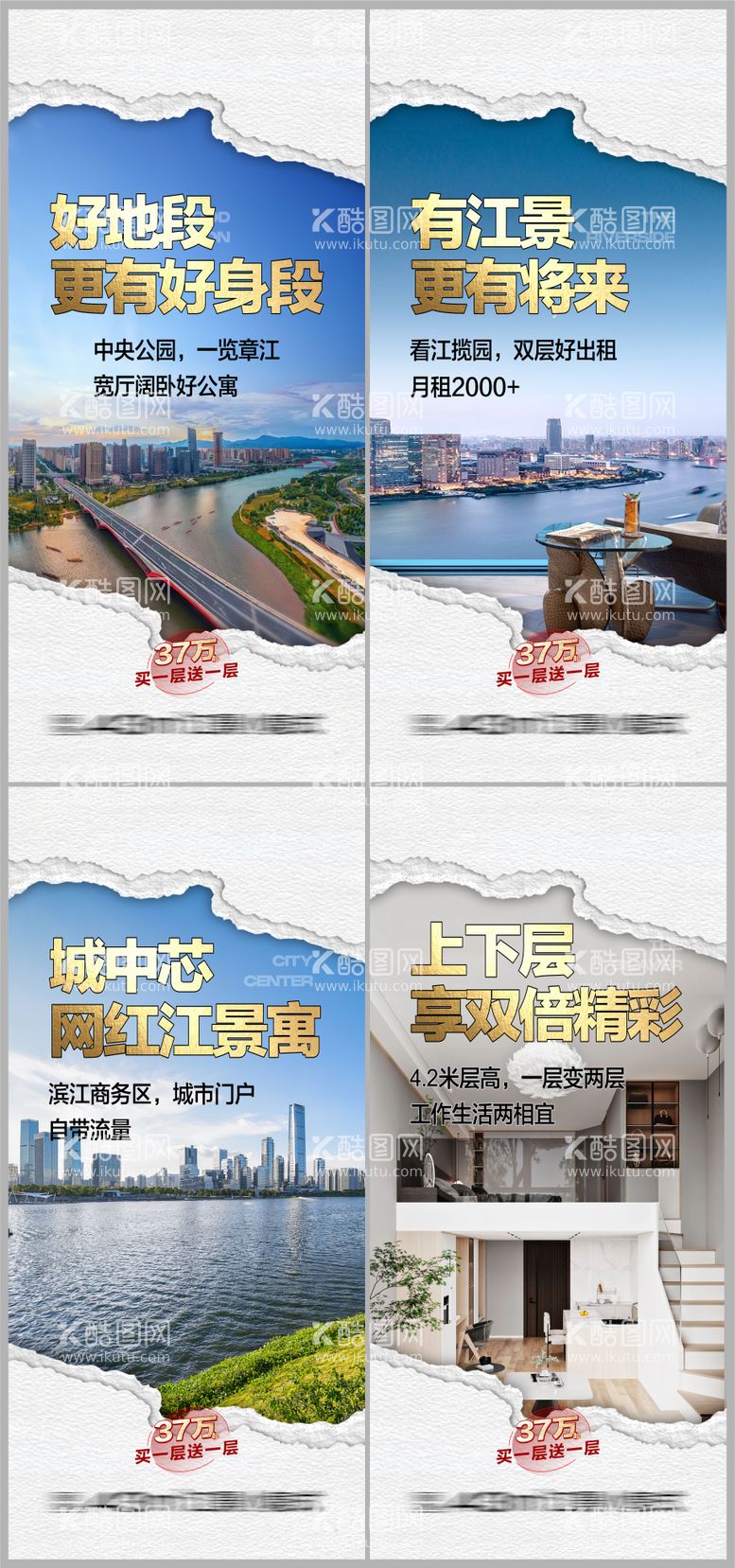 编号：63070212250246568458【酷图网】源文件下载-地产江景写字楼公寓海报