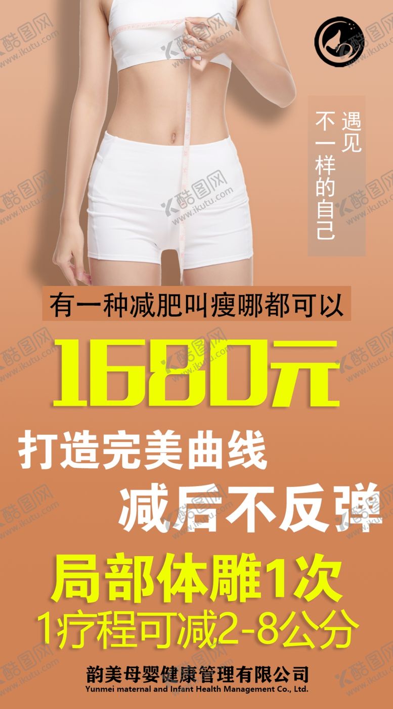 编号：90642811081444467538【酷图网】源文件下载-产品宣传海报设计图图片