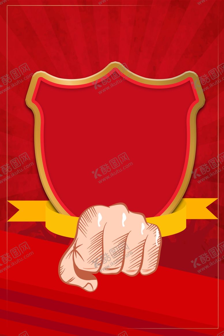 编号：20785507031348283095【酷图网】源文件下载-维权背景