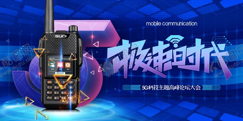 编号：65515710240048077350【酷图网】源文件下载-对讲机