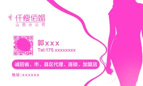 美容店名片