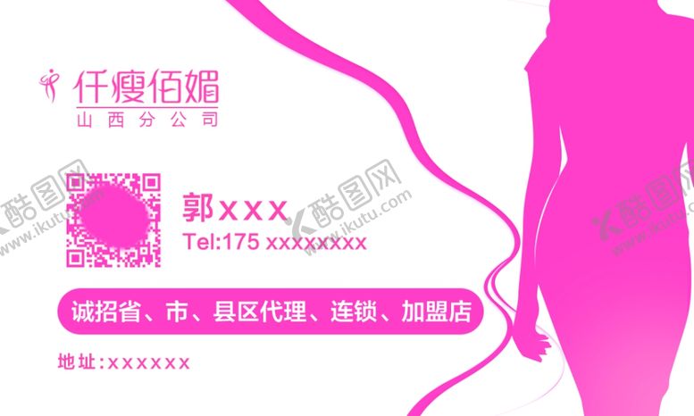 编号：24574610190734562478【酷图网】源文件下载-美容店名片