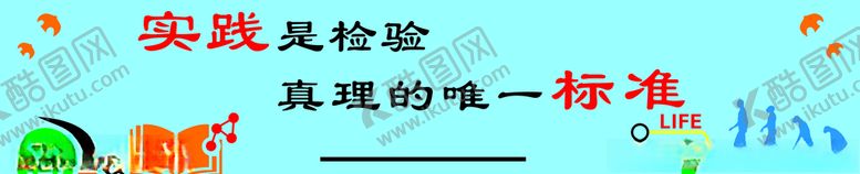 编号：93673503300035379252【酷图网】源文件下载-学校实验室