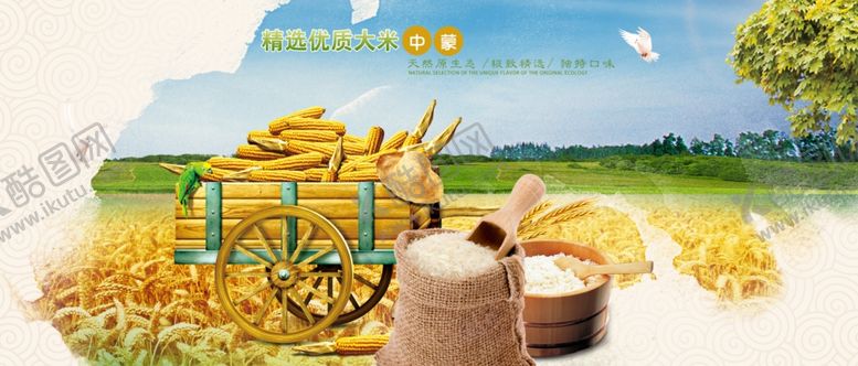 编号：64661806260337072255【酷图网】源文件下载-酒水食品活动促销优惠淘宝海报