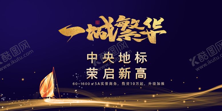 编号：70758209272351314285【酷图网】源文件下载-大气背景