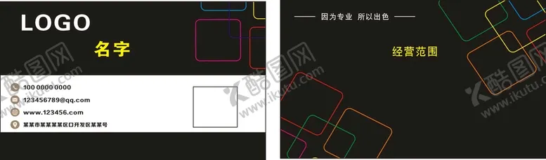 编号：80190310181014479120【酷图网】源文件下载-大气名片