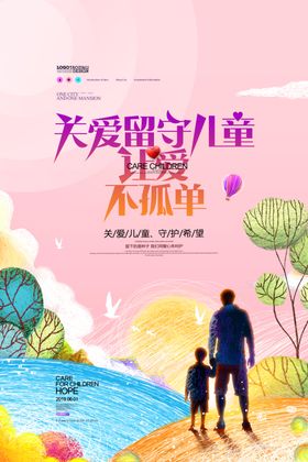 公益海报