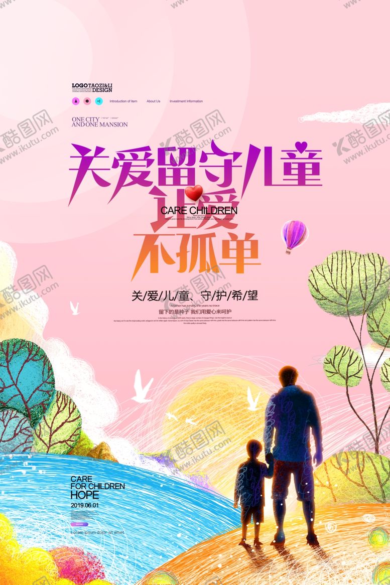 编号：97061105010710246799【酷图网】源文件下载-公益海报