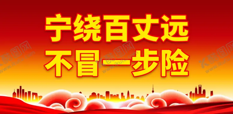 编号：25070402071000067412【酷图网】源文件下载-安全生产月