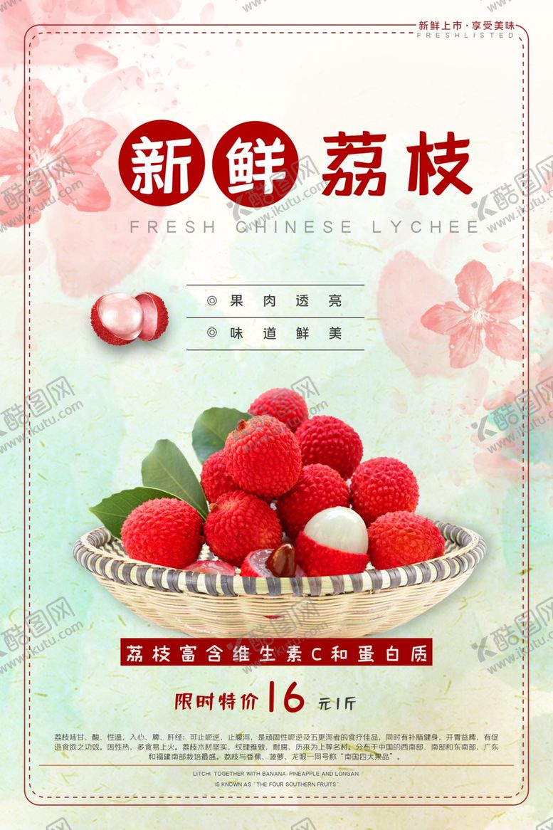 编号：98673107041235138922【酷图网】源文件下载-夏日水果荔枝淡粉色