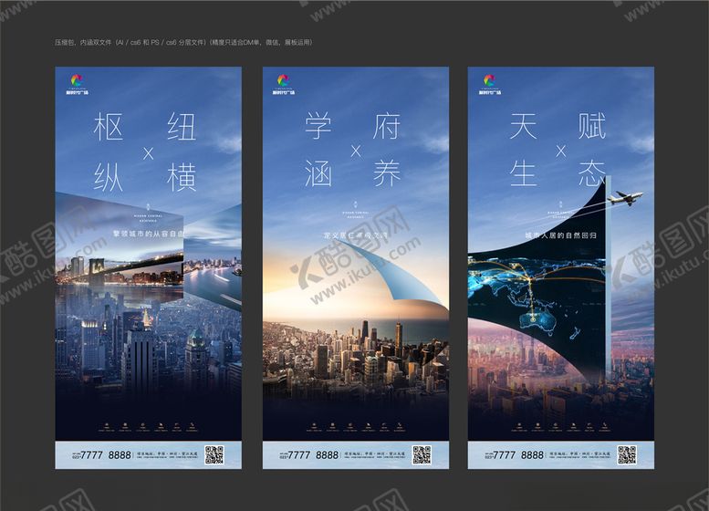 编号：50895205091218008286【酷图网】源文件下载-地产微信未来城市