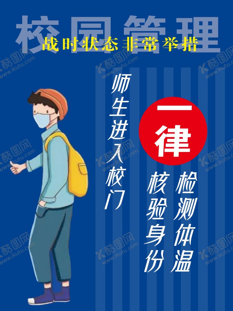 编号：12806407061726024188【酷图网】源文件下载-五个一律