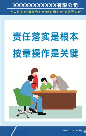 安全生产标语