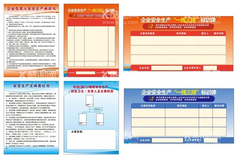 编号：86746810211114414468【酷图网】源文件下载-一线三排