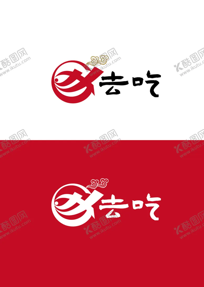 编号：85570402110330049336【酷图网】源文件下载-餐饮标识设计