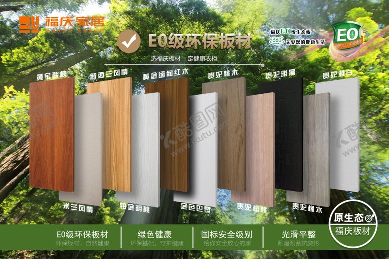 编号：50217510191650144020【酷图网】源文件下载-福庆家居