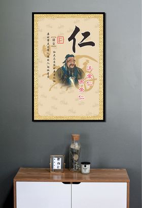 泛爱仁而亲仁