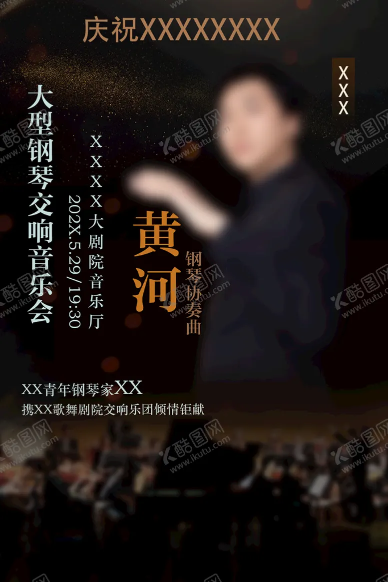 编号：06734809141827593978【酷图网】源文件下载-音乐人物介绍