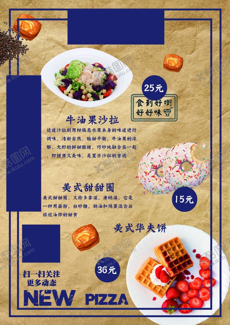 编号：32990709200125497805【酷图网】源文件下载-菜单