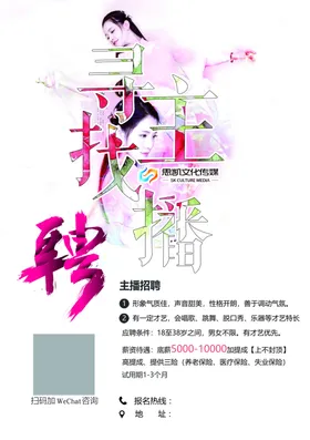 招牌思凯美女单色白底
