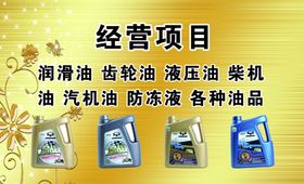 法勃尔润滑油名片