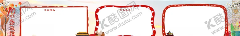 编号：46192505040014181461【酷图网】源文件下载-黑板报