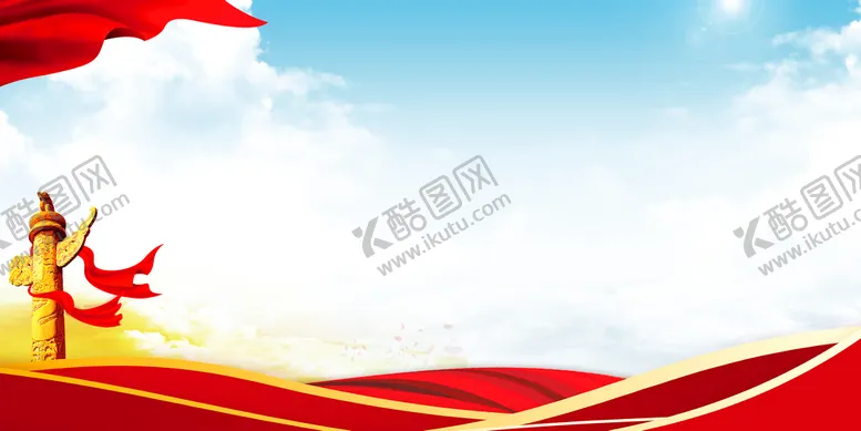 编号：30648109151903294172【酷图网】源文件下载-党建背景