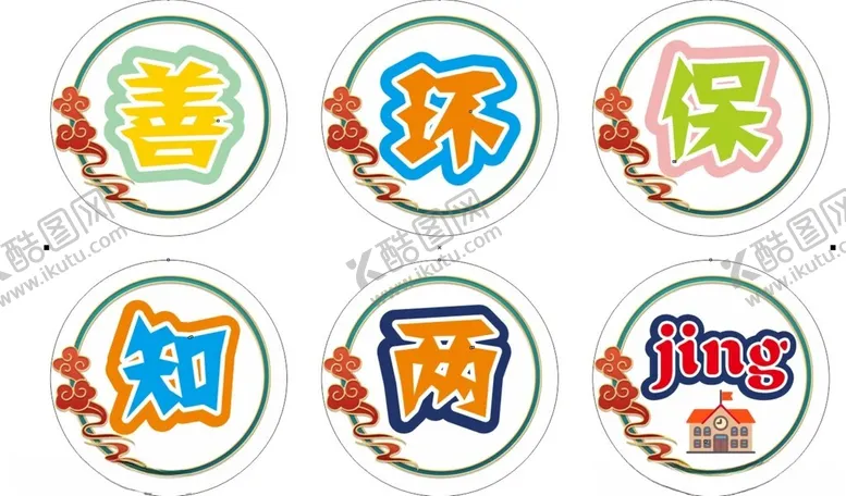 编号：81455112152309167520【酷图网】源文件下载-手举牌