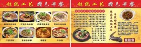 特色早餐粉介绍