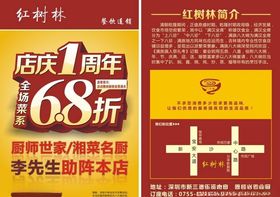 1周年彩页