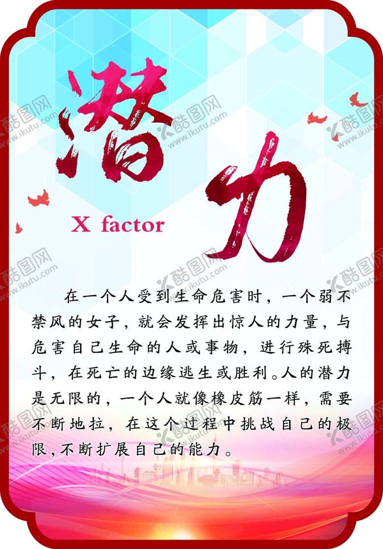 编号：69723004170926443272【酷图网】源文件下载-学校标语异形