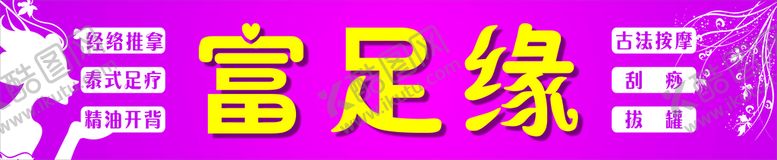 编号：78942710190342155924【酷图网】源文件下载-美容招牌