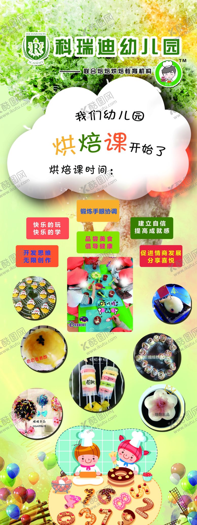 编号：71626309191342188674【酷图网】源文件下载-美食烘焙展架