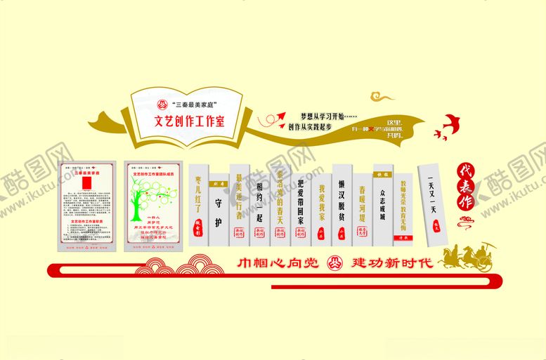 编号：24988309210959142491【酷图网】源文件下载-工作室形象墙