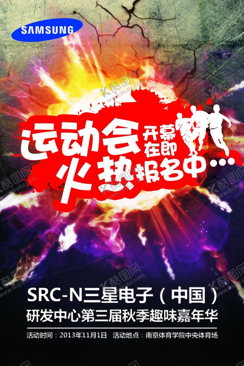 编号：49104307041847186682【酷图网】源文件下载-运动