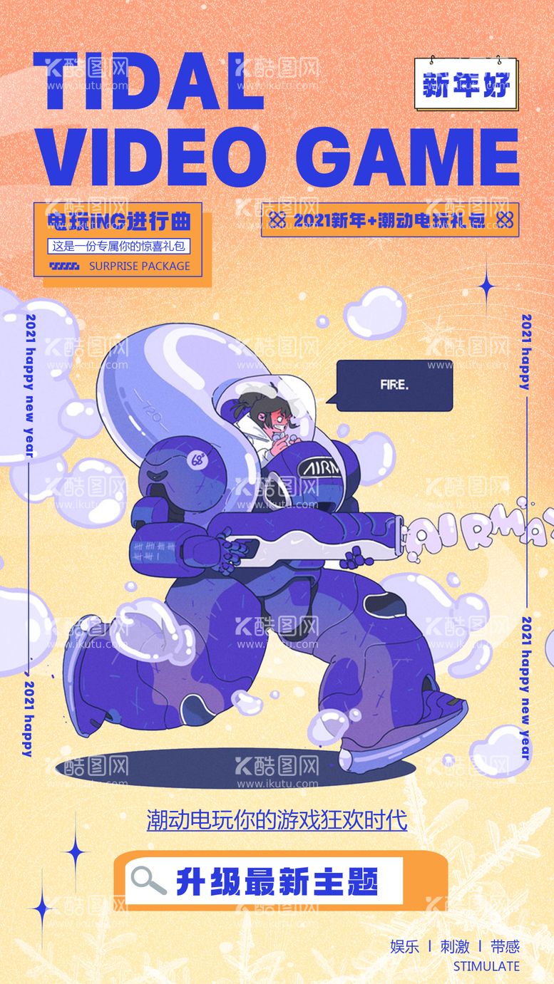 编号：95073011181833333516【酷图网】源文件下载-创意玩具插画促销海报